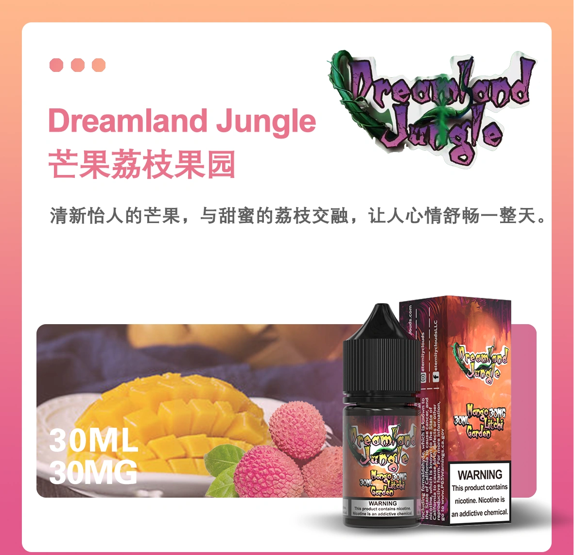 叢林幻境煙油 Dreamland Jungle 美國進口 丁鹽鹽油 30ML 35MG:圖片 3