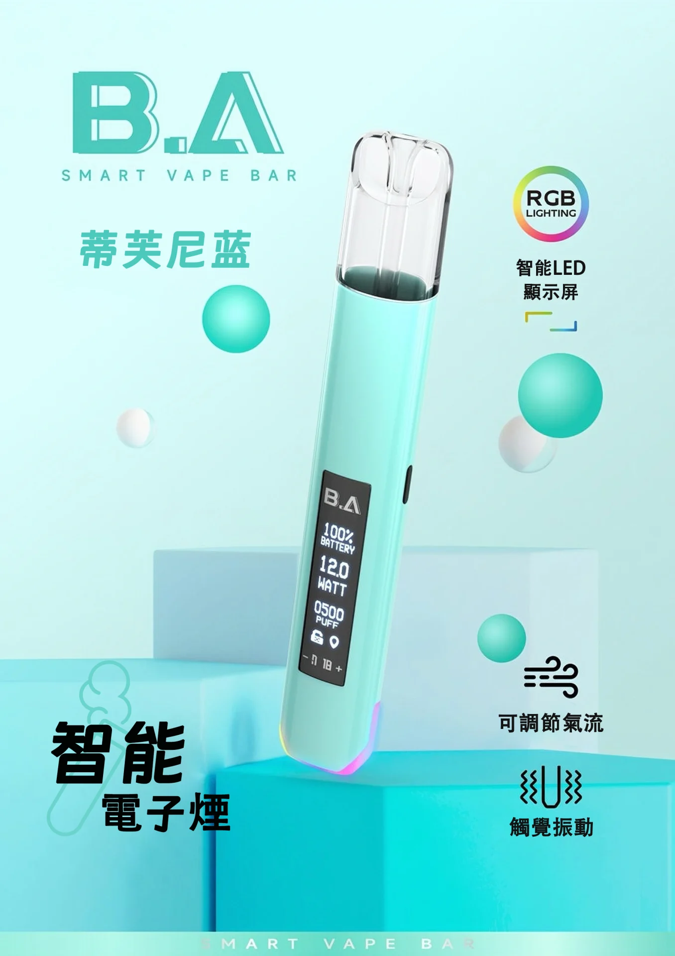 B.A電子煙主機/一代主機 螢幕顯示 多段調節 台灣現貨:圖片 3