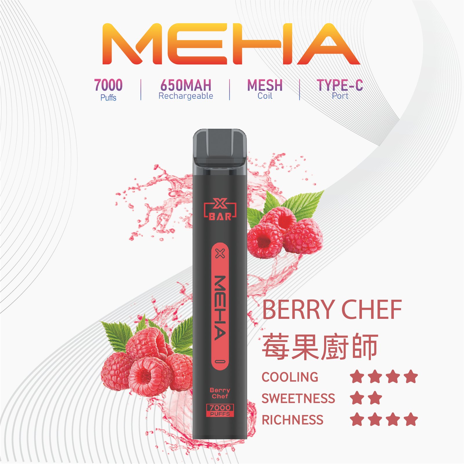 MehaXbar魅嗨7000口抛棄式電子煙 小黑條 16種口味:圖片 9